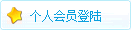 登陆