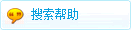职位搜索技巧