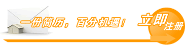 注册