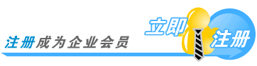 注册