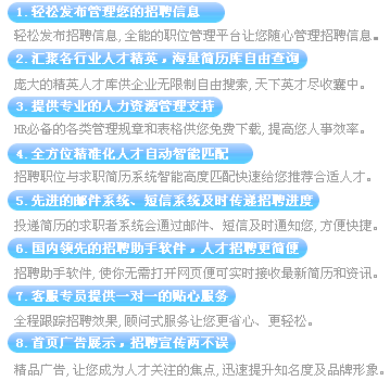 衡阳人才网