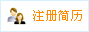 注册