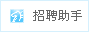 衡阳人才网