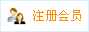 注册