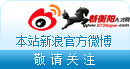 衡阳人才网官方微博
