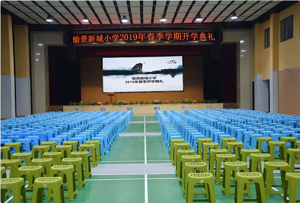 衡阳市蒸湘区愉景新城小学介绍